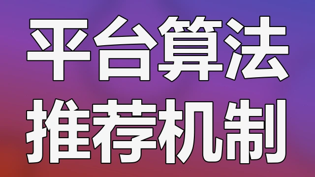 探讨数字营销短信群发平台的发送频率限制策略以及基于用户画像标签的个性化内容生成对打开率提升的效果对比