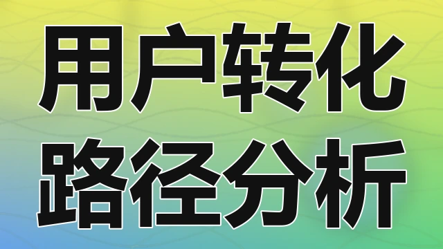 跨境独立站如何通过页面模板优化与内容标准化生产提升整体收录规模与稳定性