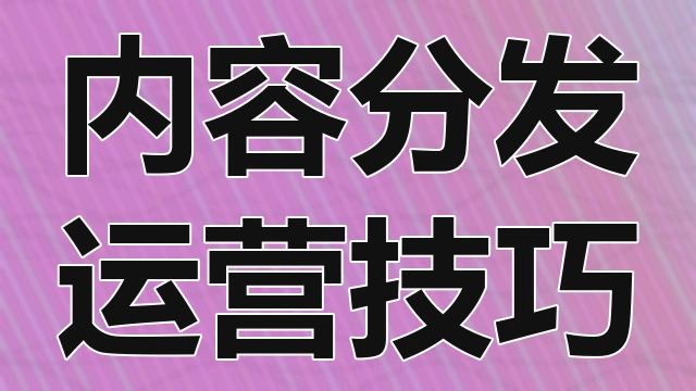 外贸独立站如何通过技术SEO与内容结构优化协同提升搜索引擎抓取频率与稳定收录能力