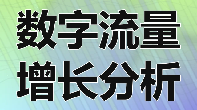 外贸网站在不同国家搜索引擎环境下的SEO结构设计与内容适配策略完整解析