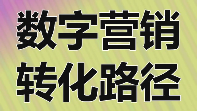 解读跨境电商物流体系中数字化仓储技术的应用现状并分析其对降低运营成本的具体贡献