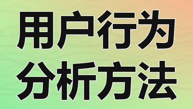 讲述移动互联网时代短视频内容创作背后的流量逻辑以及创作者变现路径的多元化选择策略