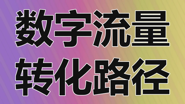 了解智能扫地机器人激光导航建图算法的路径规划效率以及越障能力对复杂家居地面环境的适应性测试结果