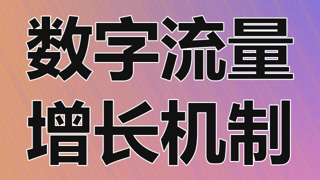 二手电子产品交易平台交易规则完善与验机服务流程对消费者权益的保障作用