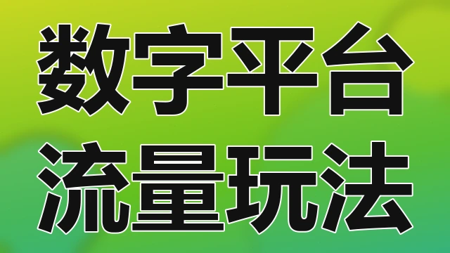 数字排毒运动倡导远离屏幕休息眼睛与恢复大脑注意力集中能力的健康益处