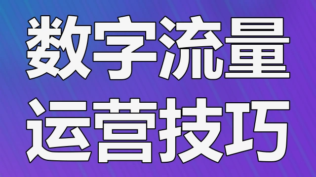 网络游戏防沉迷系统实施后对未成年人身心健康保护与家长监管责任的补充