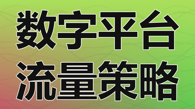 环保材料在手机外壳制造中的应用趋势与消费者购买意愿关联度调查