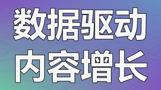 电子商务平台个性化推荐算法对用户购物决策路径与消费心理的引导作用