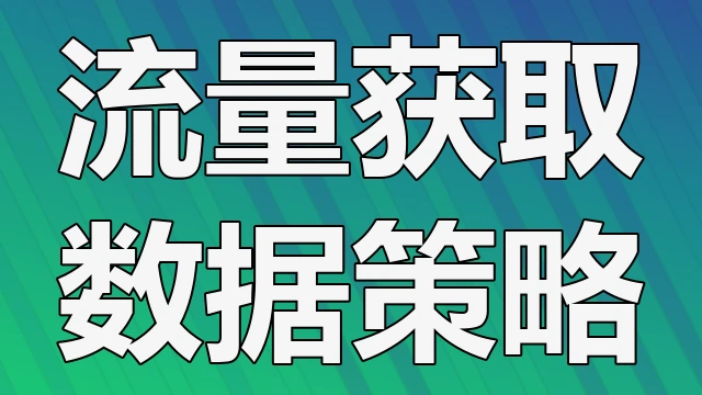 网络安全专家建议普通用户保护个人敏感信息的有效方法与技巧